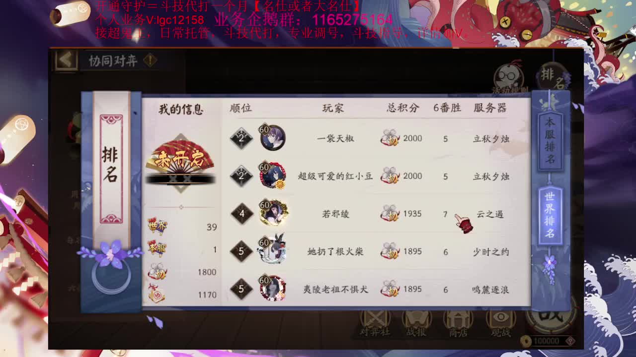 打打协同，接调号斗技