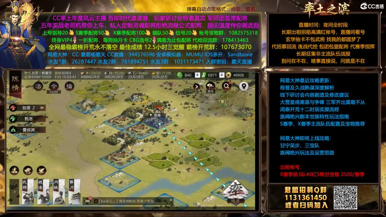邀请赛胜天凉州视角 第1段