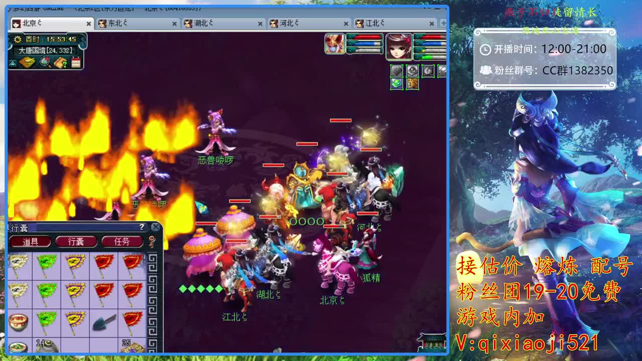 接估价熔炼，75四法日常 第2段