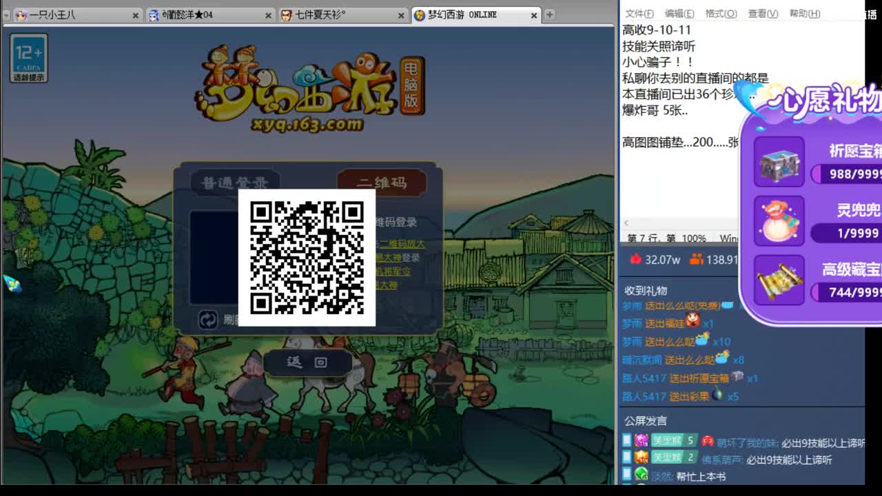 上午档 谛听无限冲刺 第1段