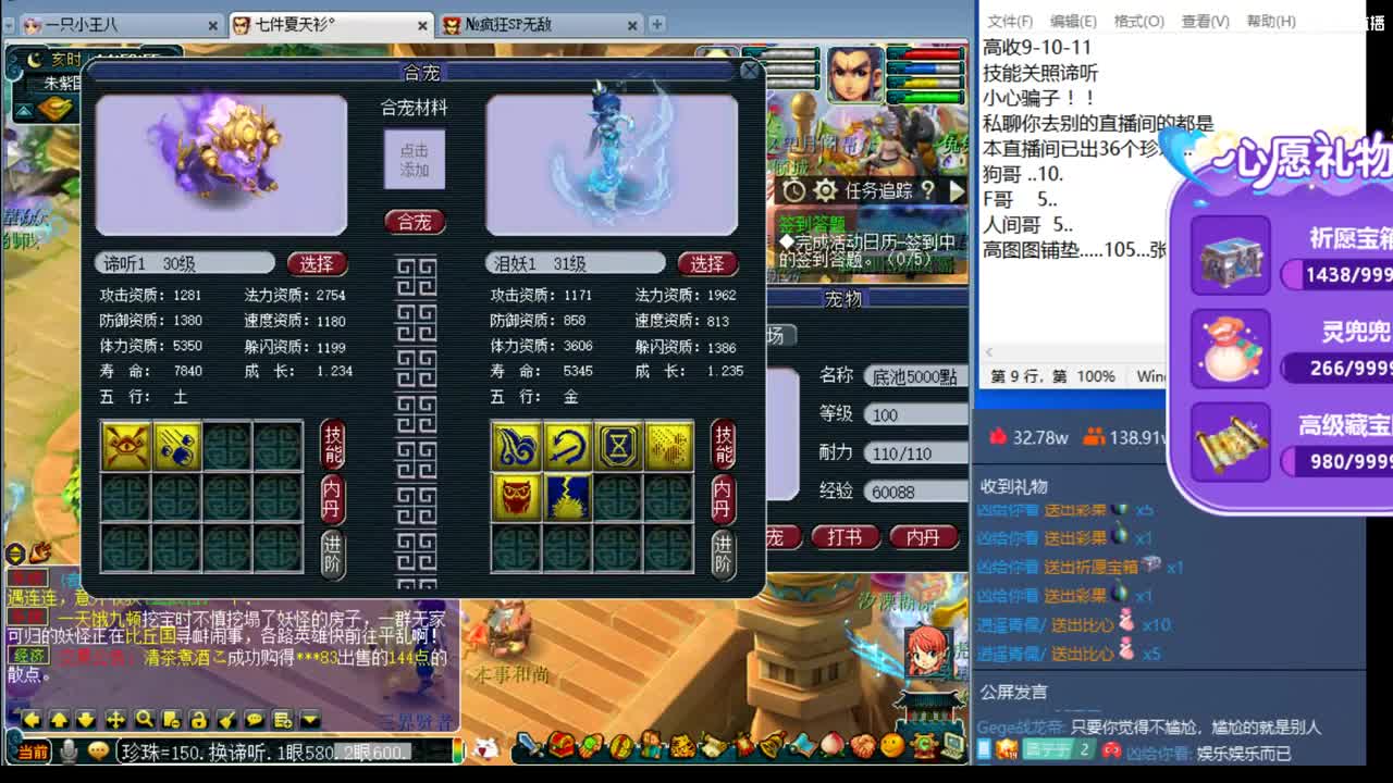 上午档 谛听无限冲刺 第2段
