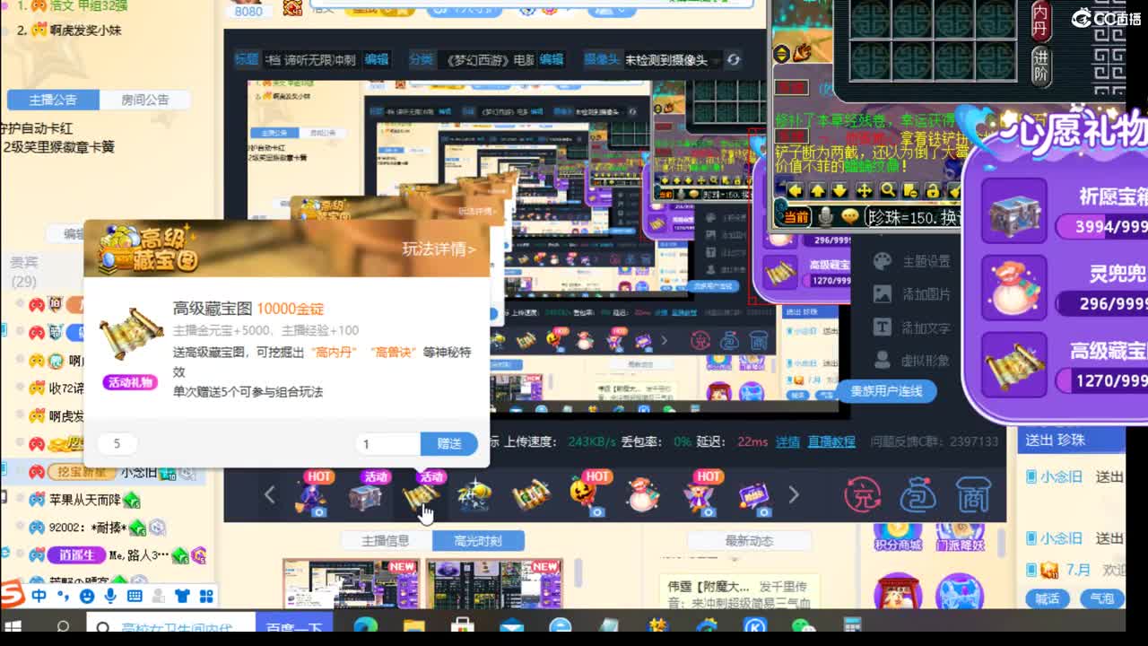 上午档 谛听无限冲刺 第3段