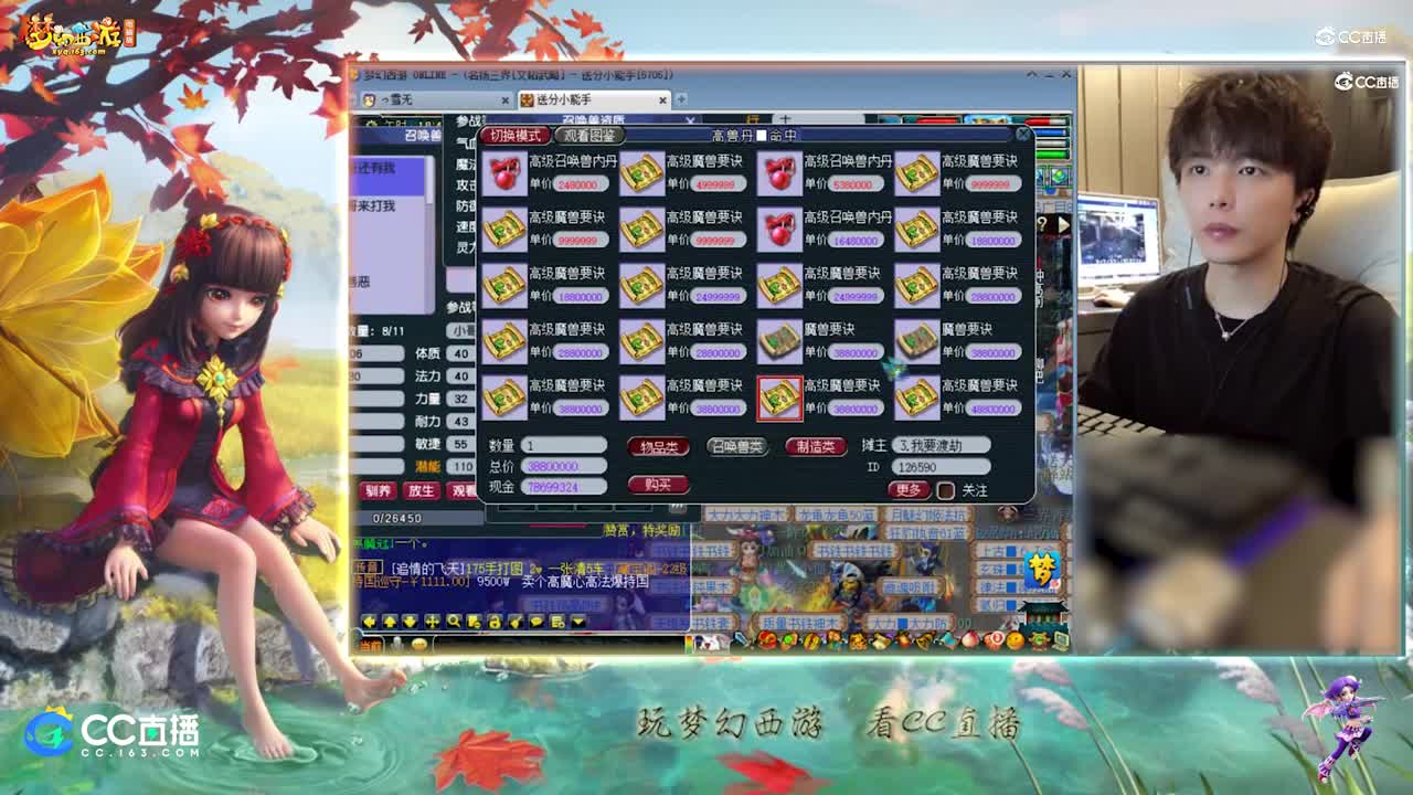 【打书炼妖】雪无打书力劈堡垒日游神【CC情报站】