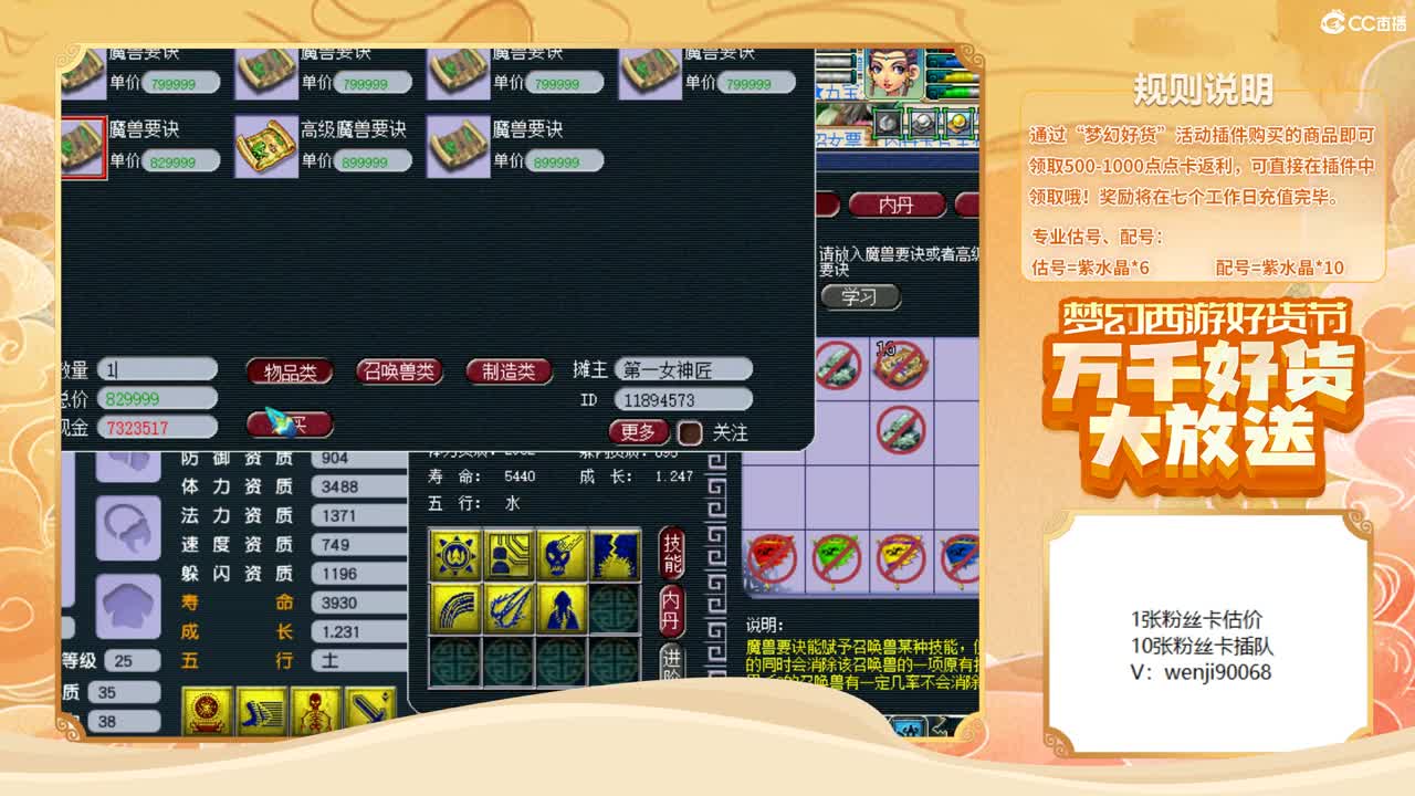 接估价~ 第2段