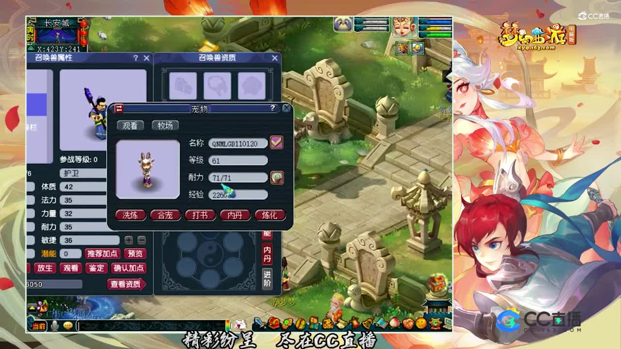 【打书炼妖】超级炼妖11+9【CC情报站】