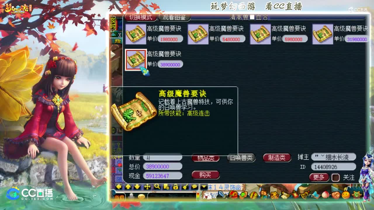 【打书炼妖】雪无打书完美善恶画魂【CC情报站】