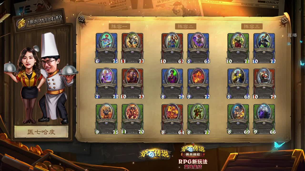 暴雪游戏频道 第17段