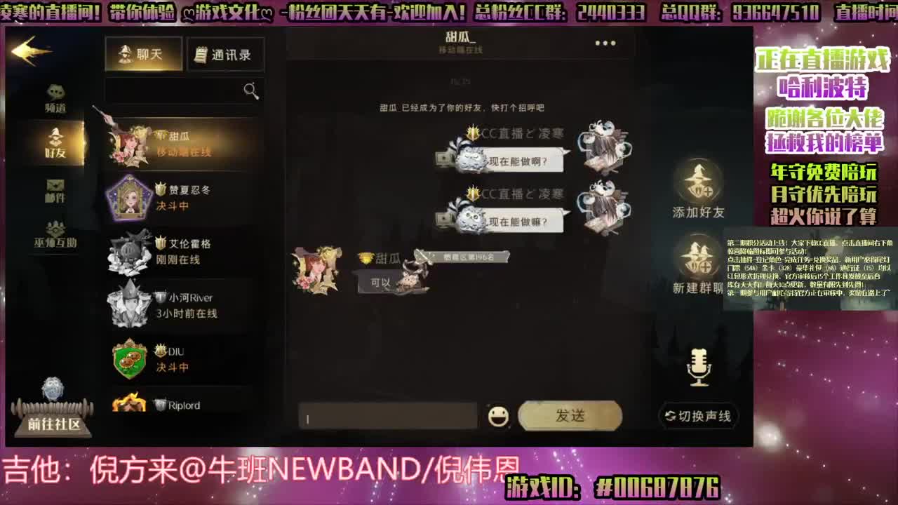 来做任务领通行证金卡！♥禁林♥排位！接所有！ 第1段