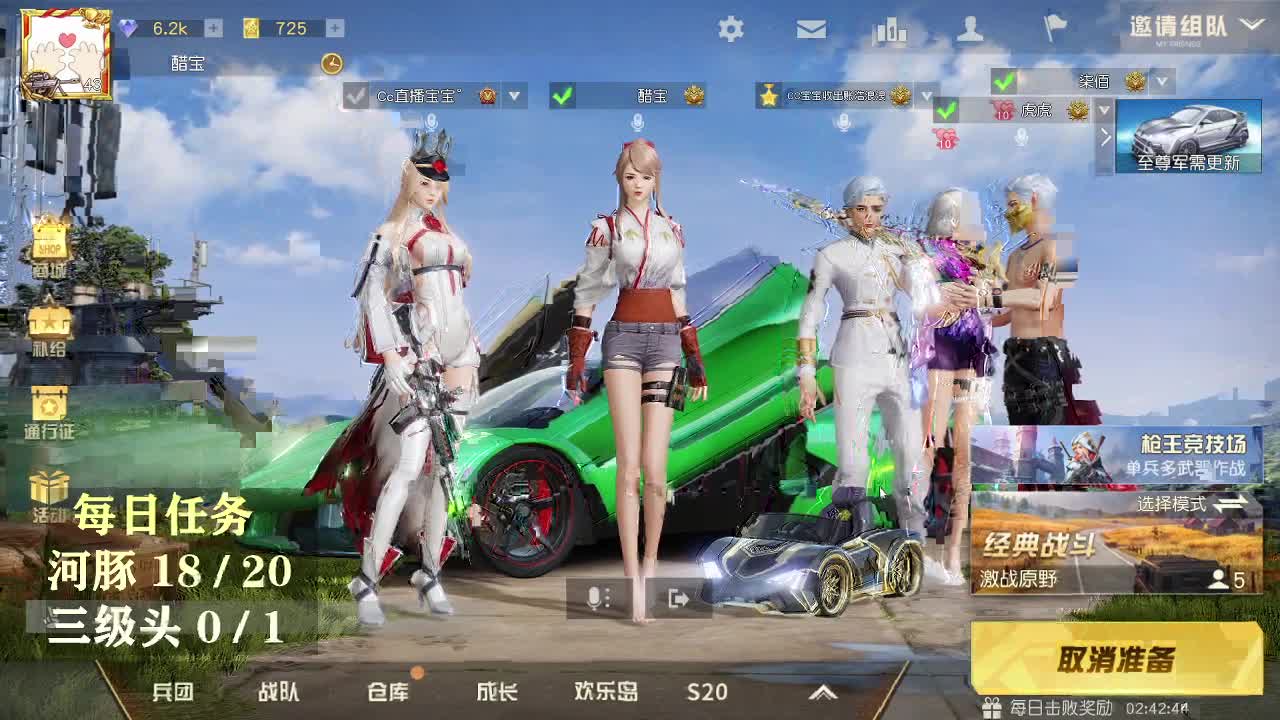 都有 月底冲流水 第2段