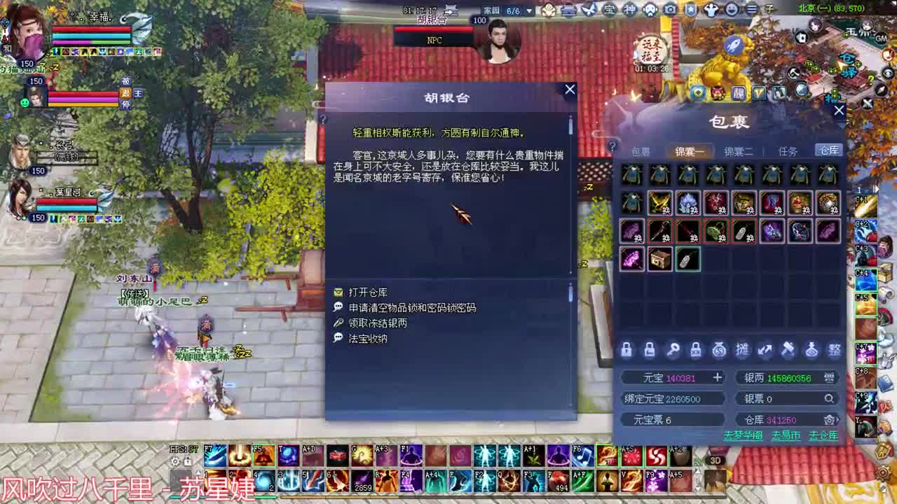 射手关宁 第1段