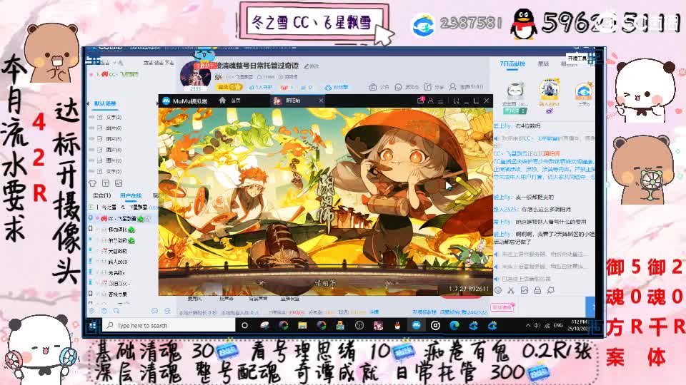 接清魂整号日常托管过奇谭