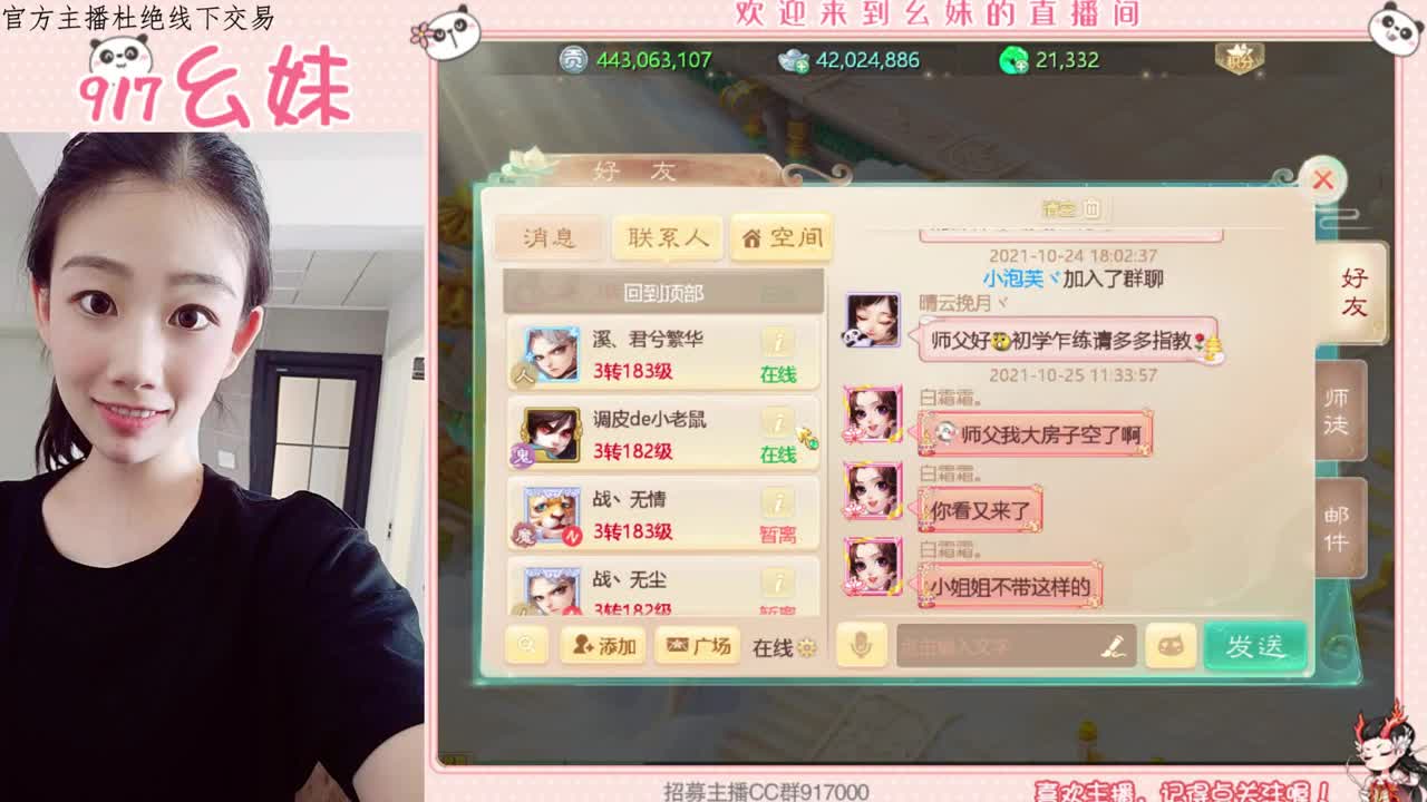 你知道我在想你吗 第1段