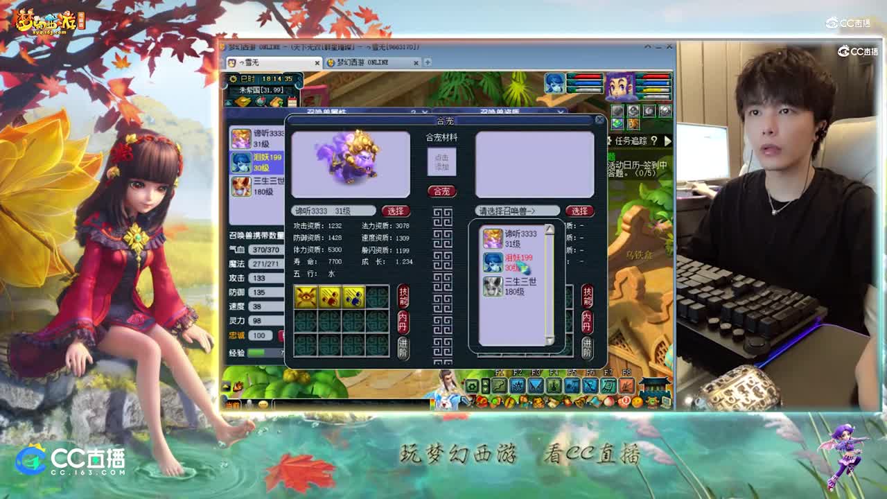 【打书炼妖】雪无高端炼妖须弥谛听【CC情报站】