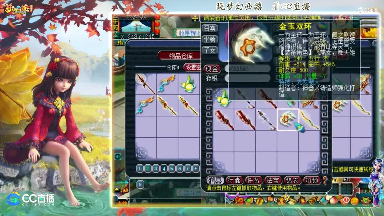 【资源鉴定】雪无武器鉴定追梦之路出4 个特技小极品【CC情报站】