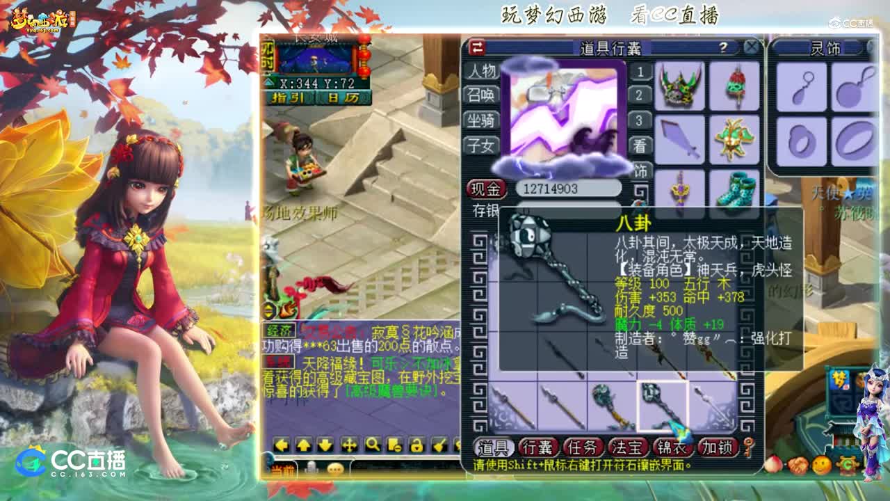 【资源鉴定】雪无武器鉴定追梦之路出不错的锤子【CC情报站】