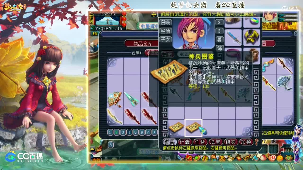 【资源鉴定】雪无武器鉴定追梦之路出成就【CC情报站】