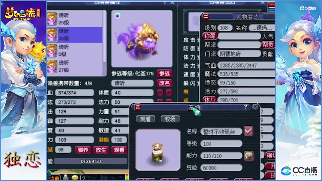 苦难给老板打书   两本书掉关照  接着回炉     7+5出了个9技能关照谛听