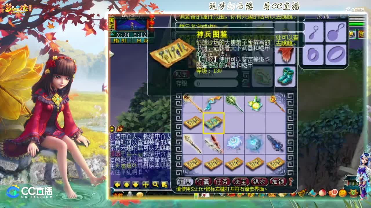 【资源鉴定】雪无武器鉴定追梦之路出多个篮子小极品【CC情报站】