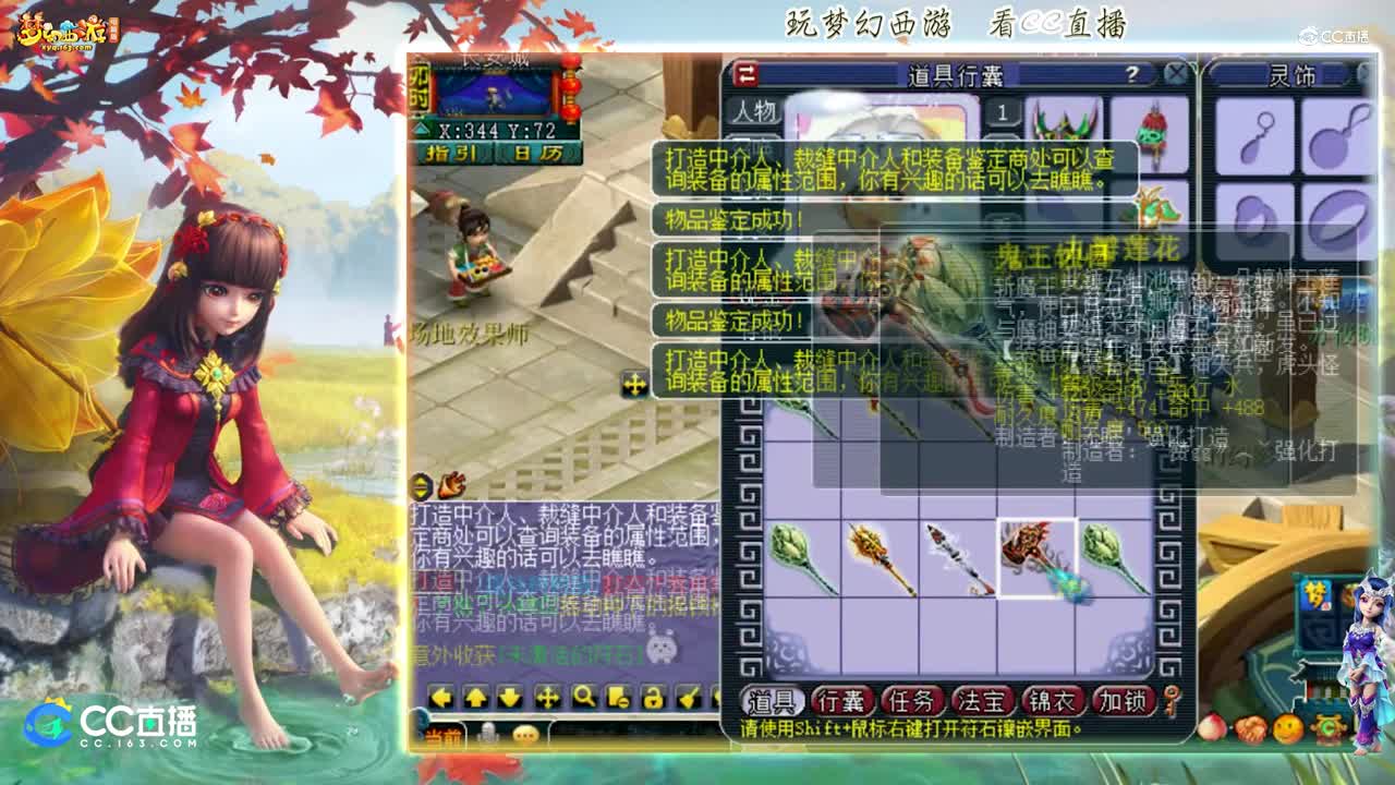 【资源鉴定】雪无武器鉴定追梦之路出耐力魔力双加30-28【CC情报站】