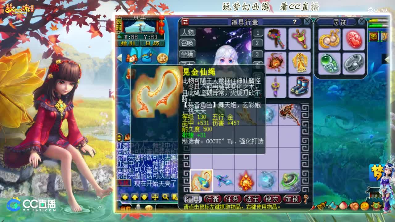 【资源鉴定】雪无武器鉴定追梦之路出小极品【CC情报站】