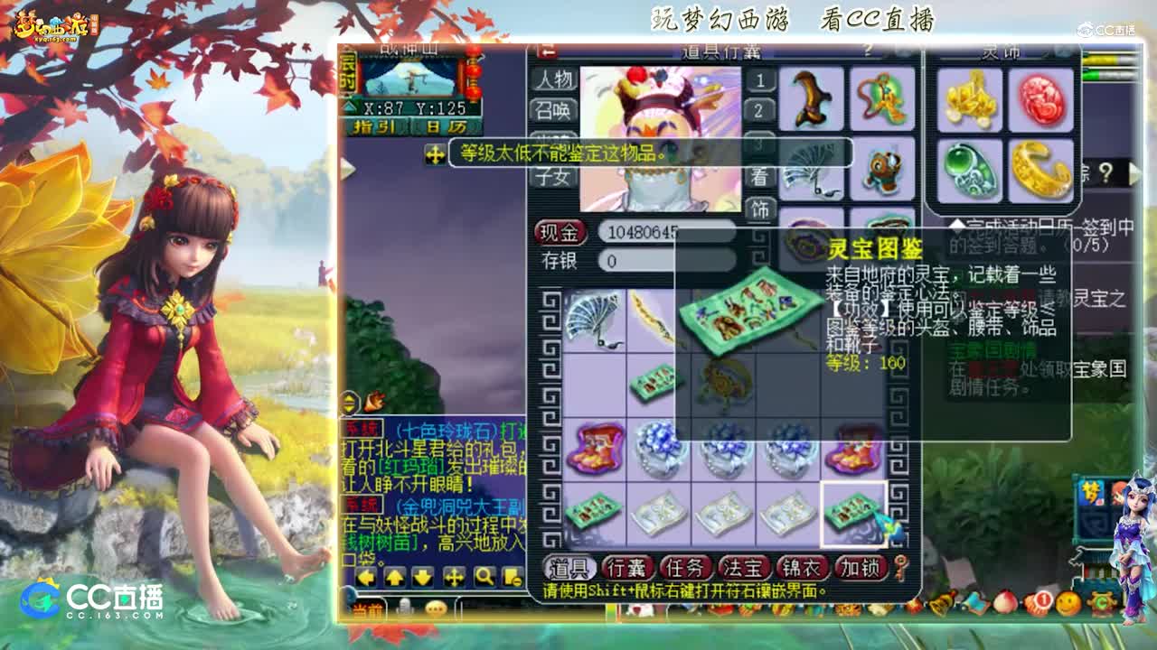 【资源鉴定】雪无武器鉴定追梦之路装备戒指武器一波走【CC情报站】