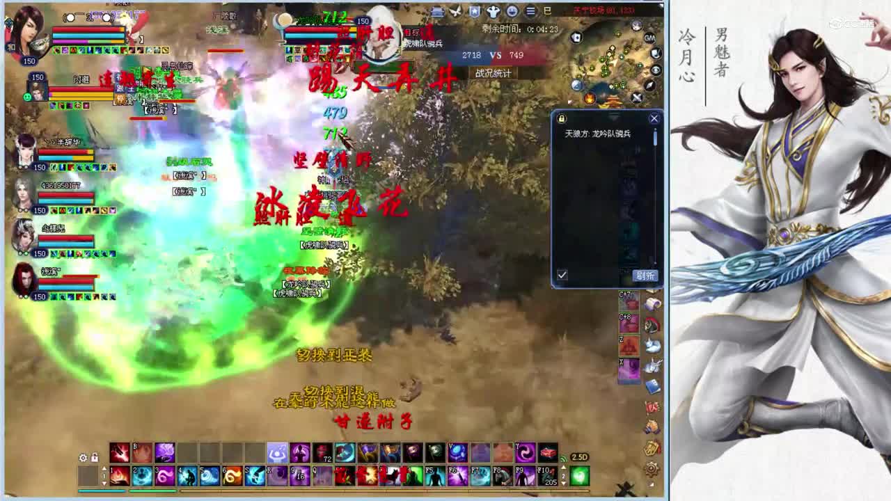 亦如梦150魅者2