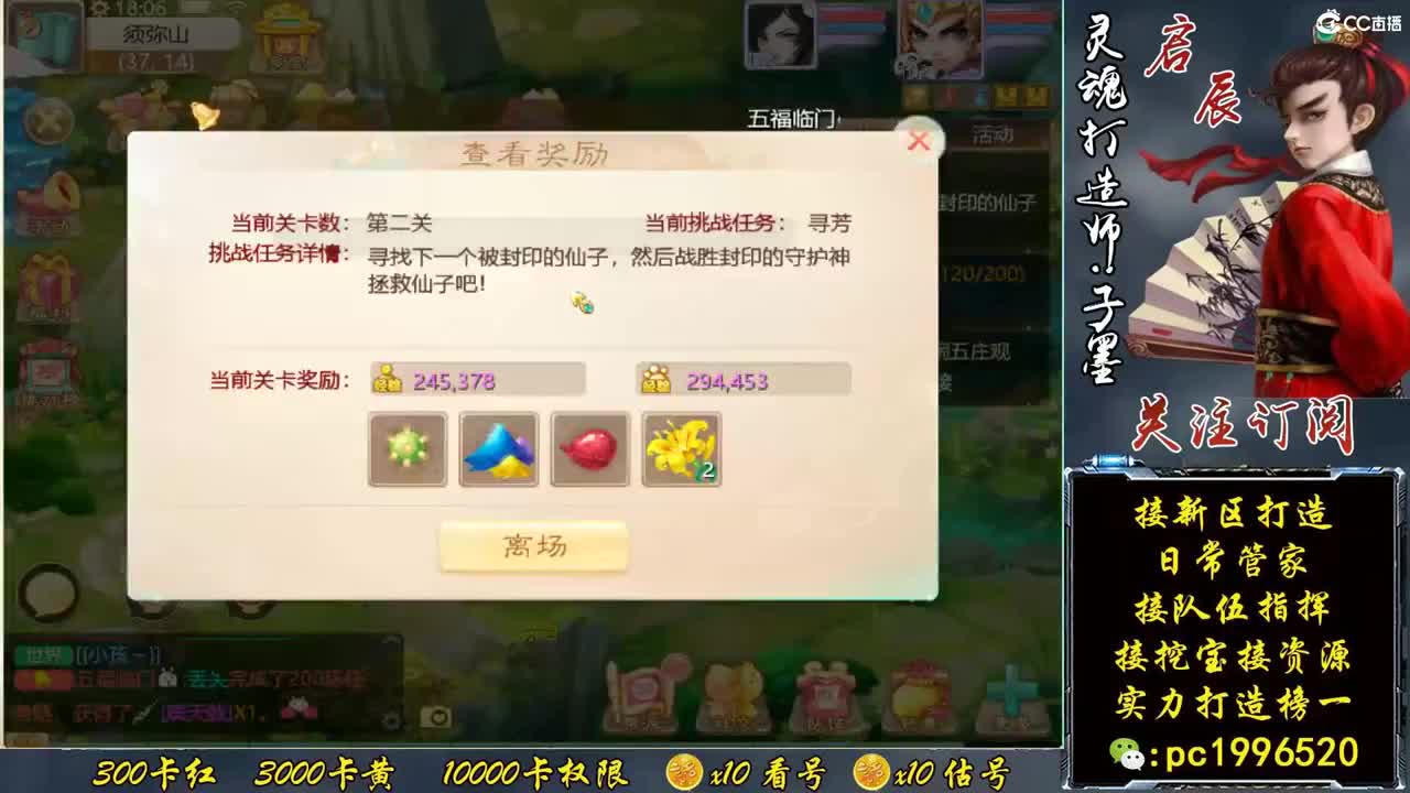 明新区来大哥实力打造榜一 第1段