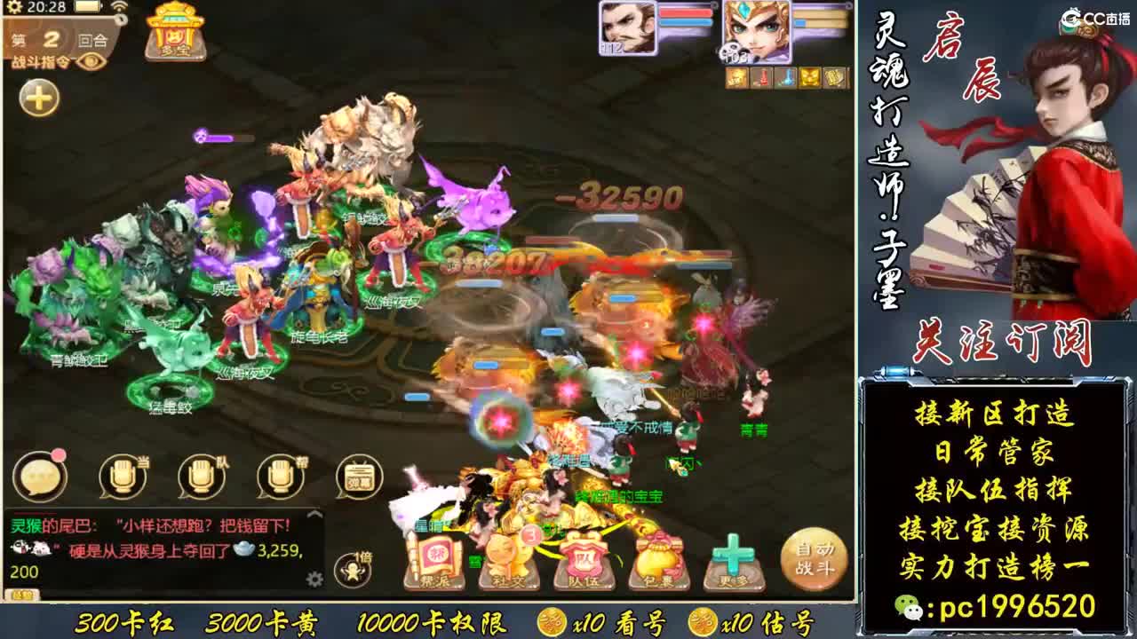 明新区来大哥实力打造榜一 第2段