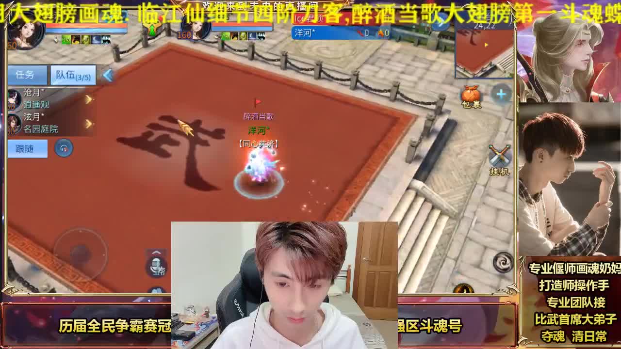 娱乐主播的日常