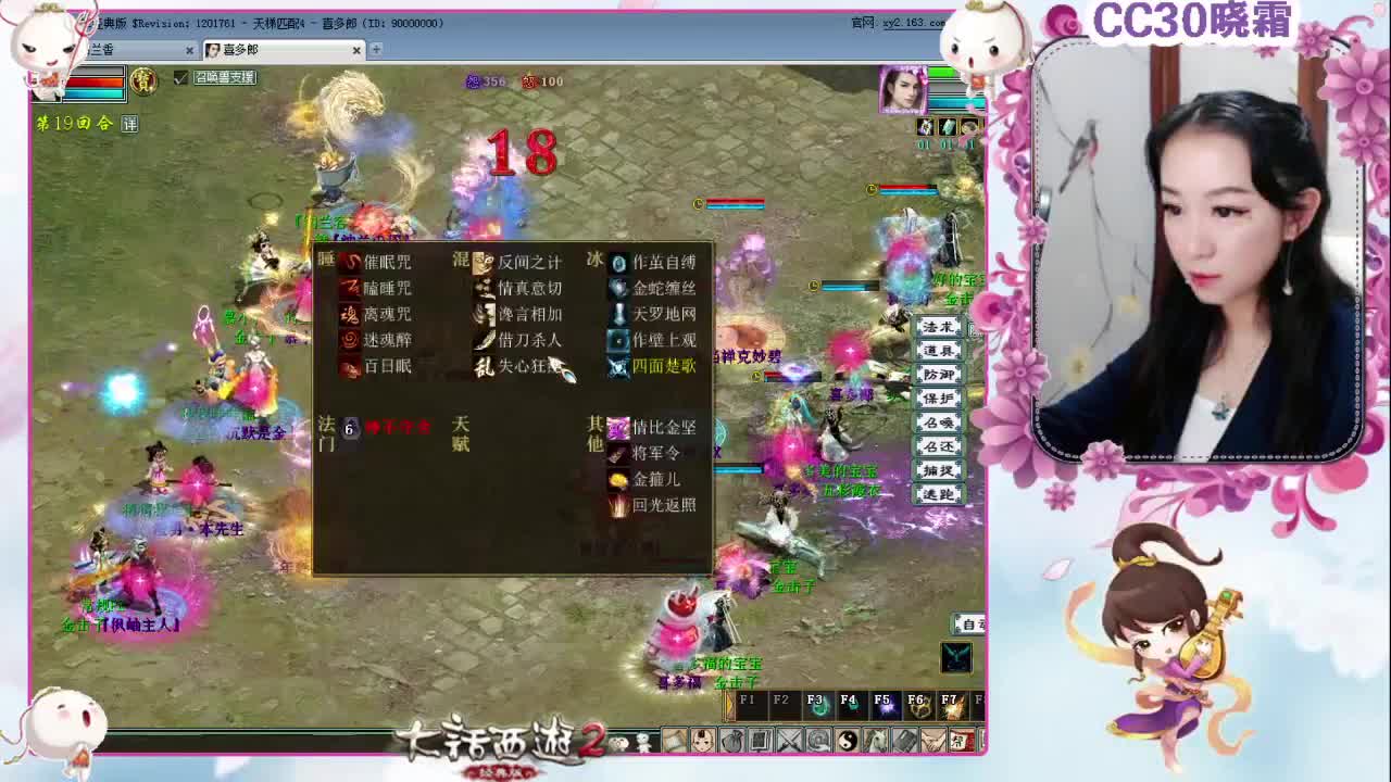 天梯直播：多喜战队（10-25） 第1段