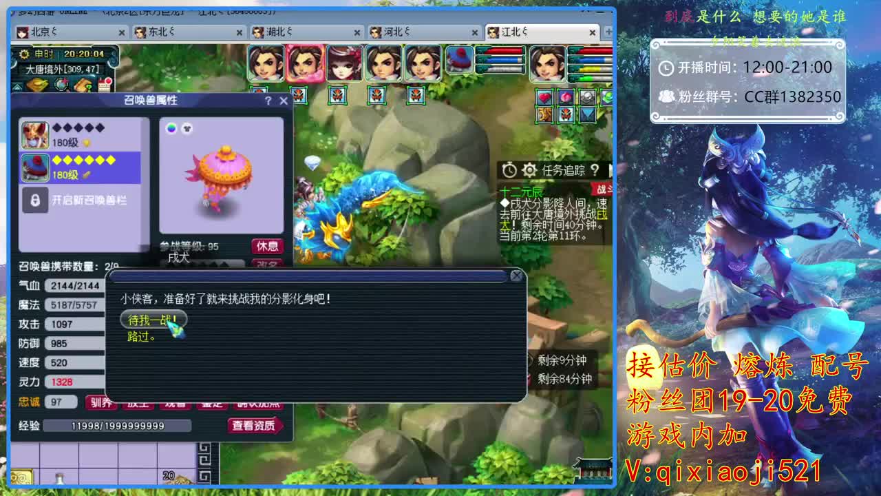 估价熔炼，75日常 第1段