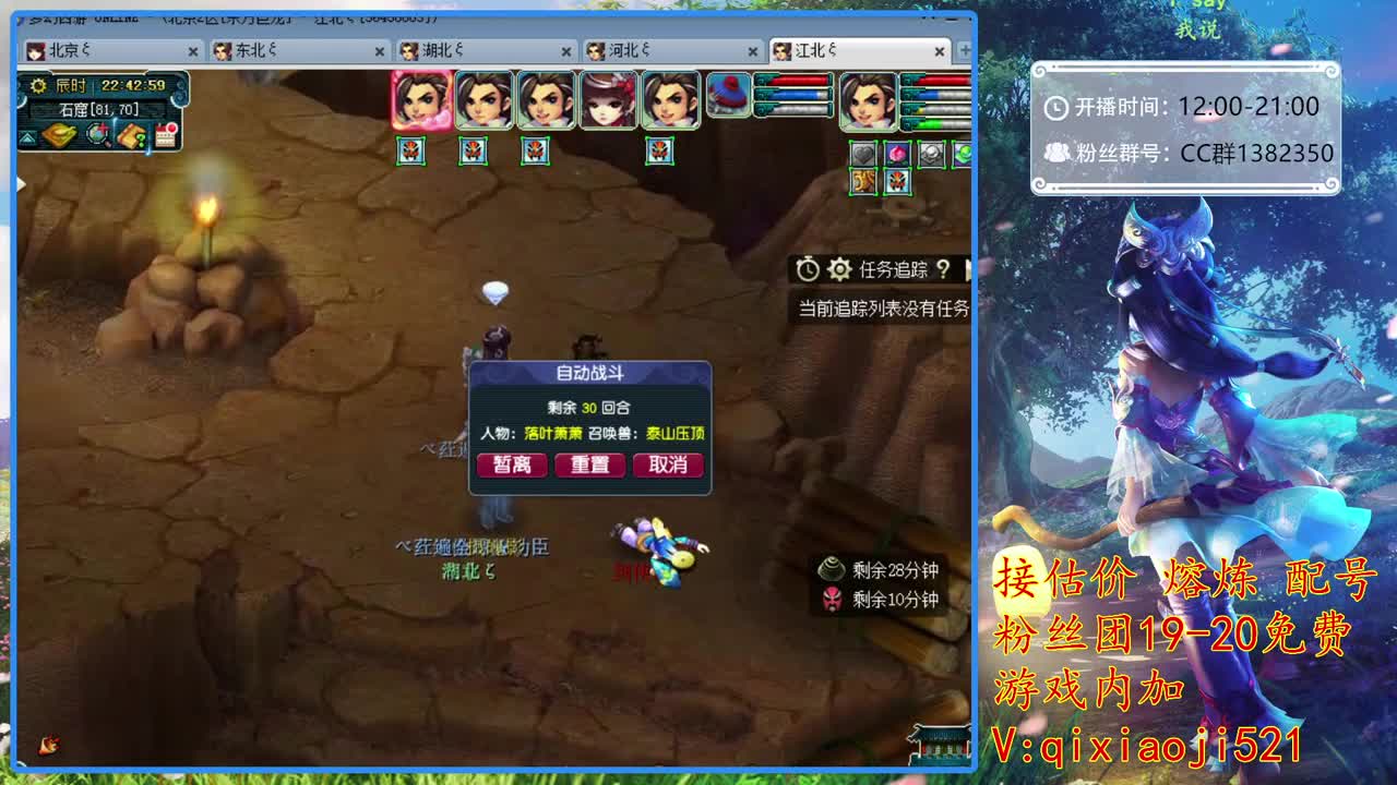 估价熔炼，75日常 第2段