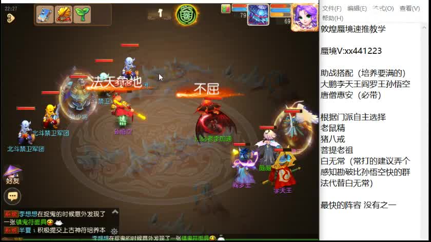 敦煌蜃境速推教学