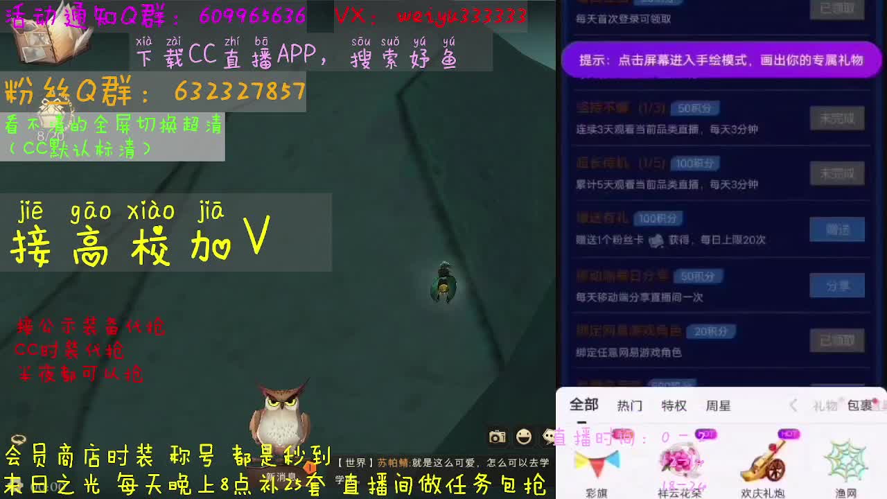 呲呲直播妤鱼