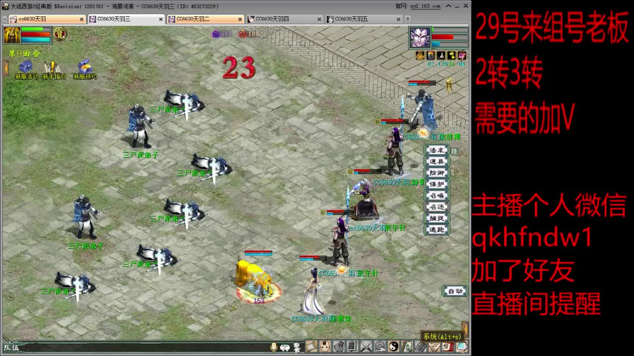 海晏日常接29号组号2转3转 第1段