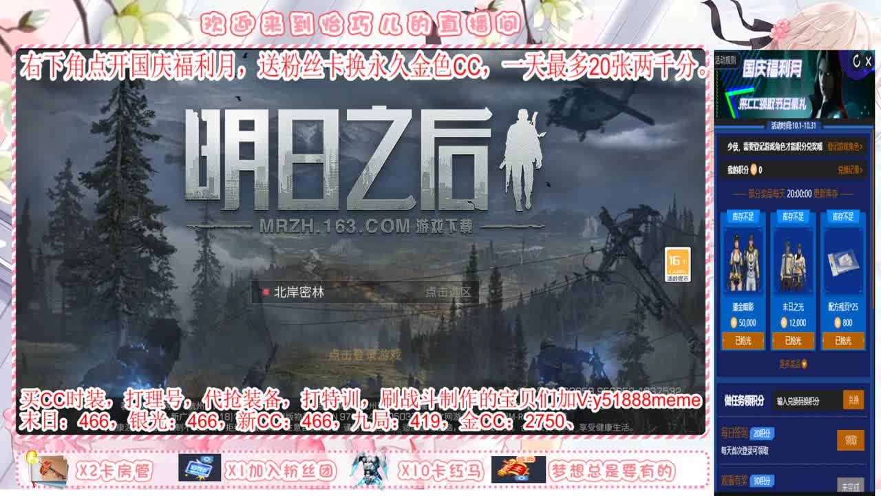 月卡换赛博末日秒到