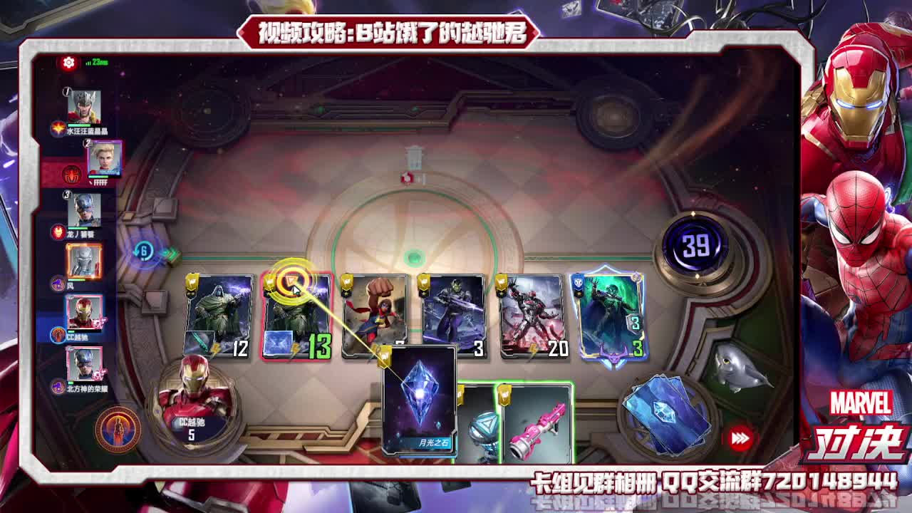 只会惊奇队长了 第2段