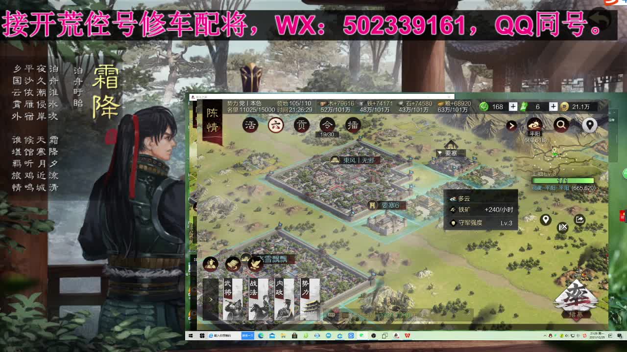 邀请赛打酱油，接开荒修车配将。 第1段