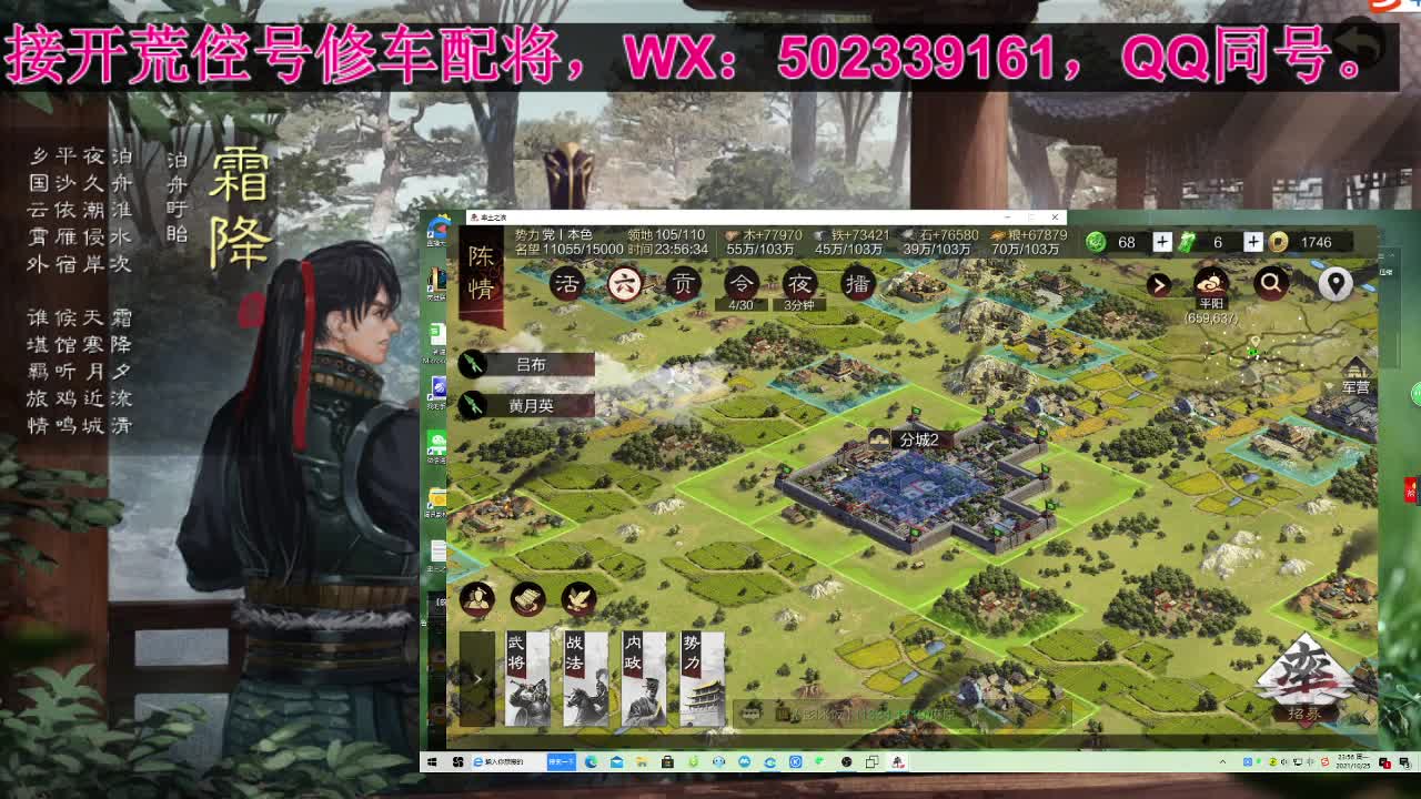 邀请赛打酱油，接开荒修车配将。 第2段