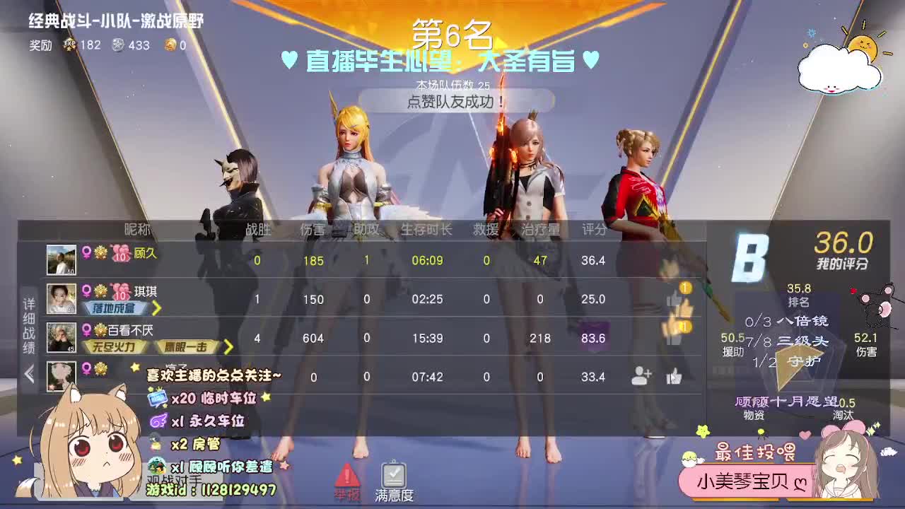 救赎的光 第2段