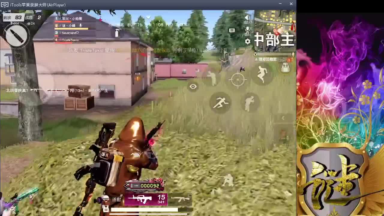 美好的一天 第1段