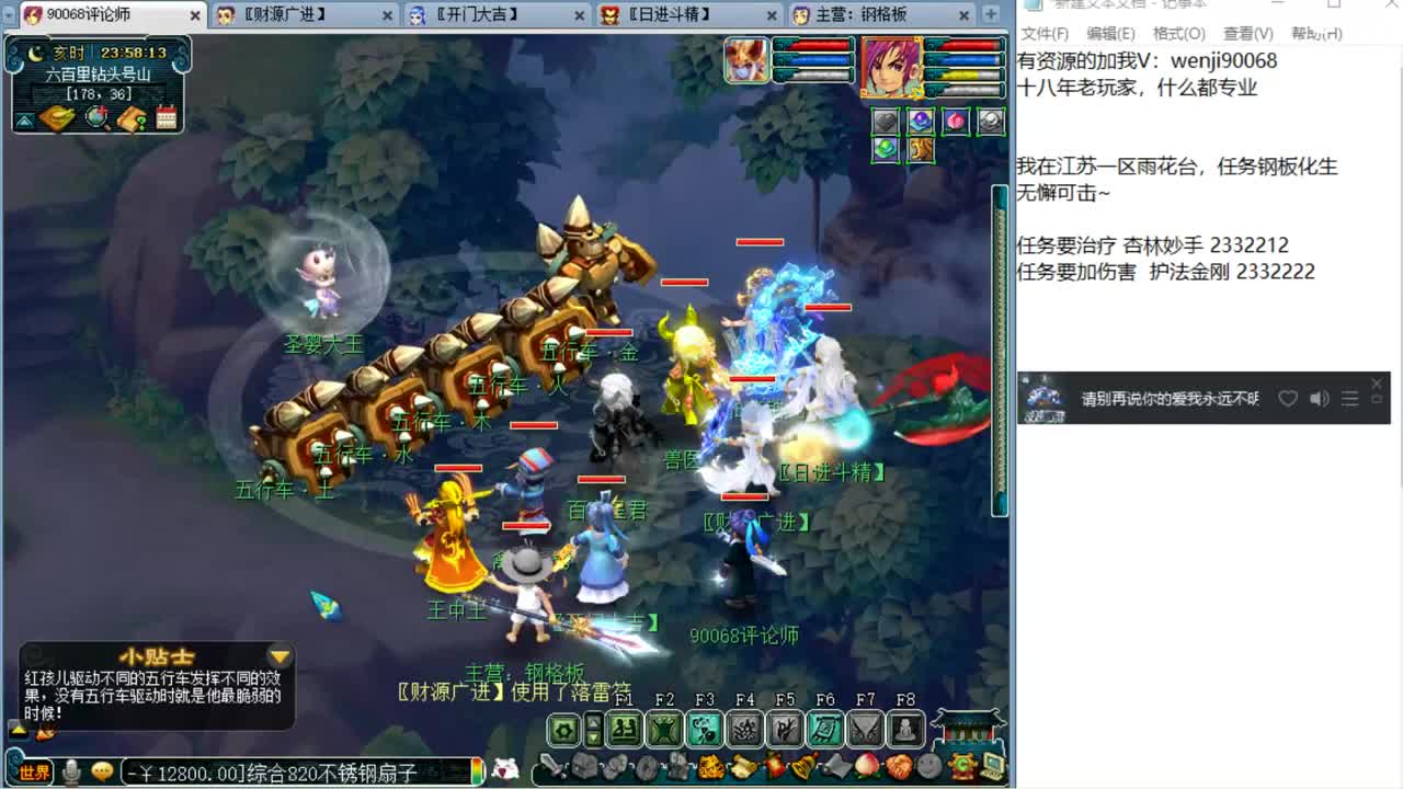 解说剑会~