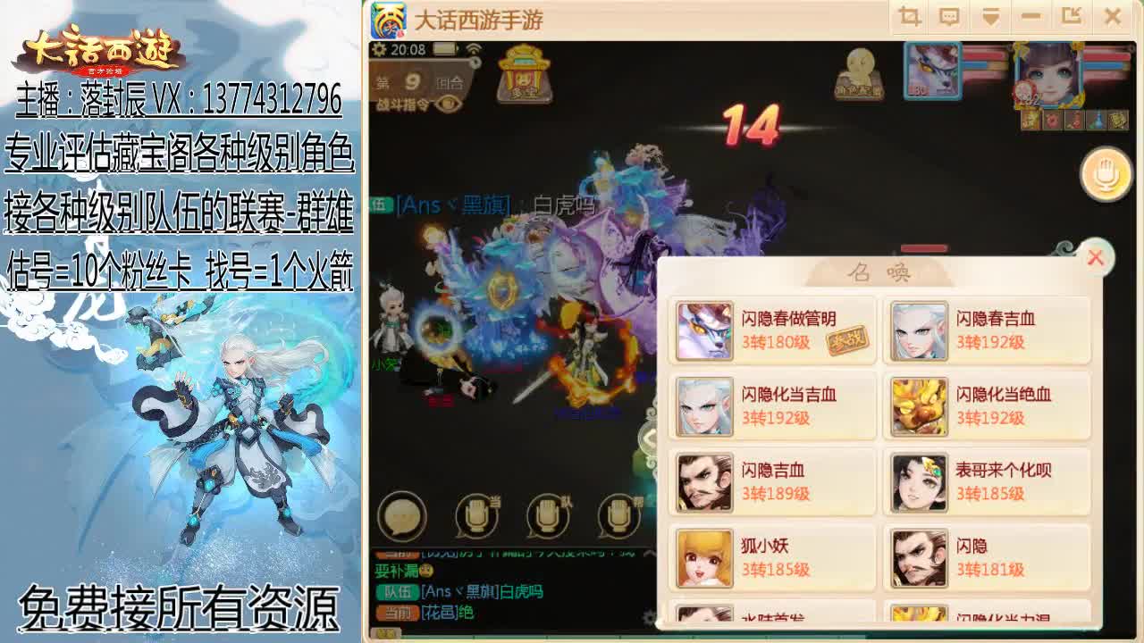 接指挥 估号 找号 日常 第1段