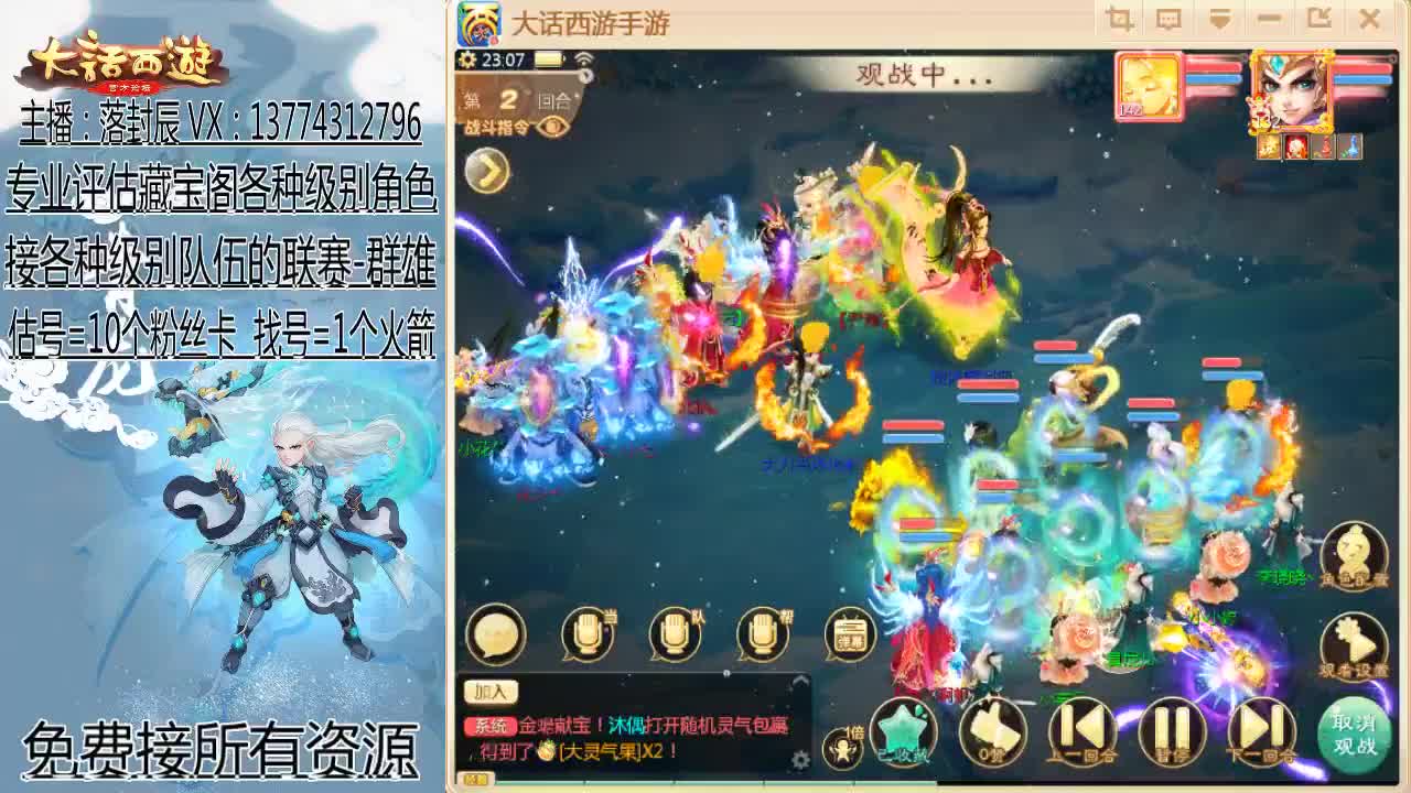接指挥 估号 找号 日常 第2段