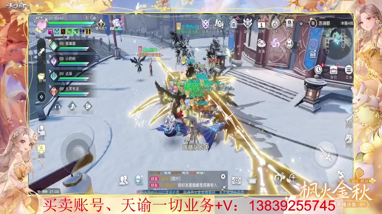 滴滴 接新区精养 接精养号 接全职业神耀王者 神耀百星，接天谕一切业务 第1段