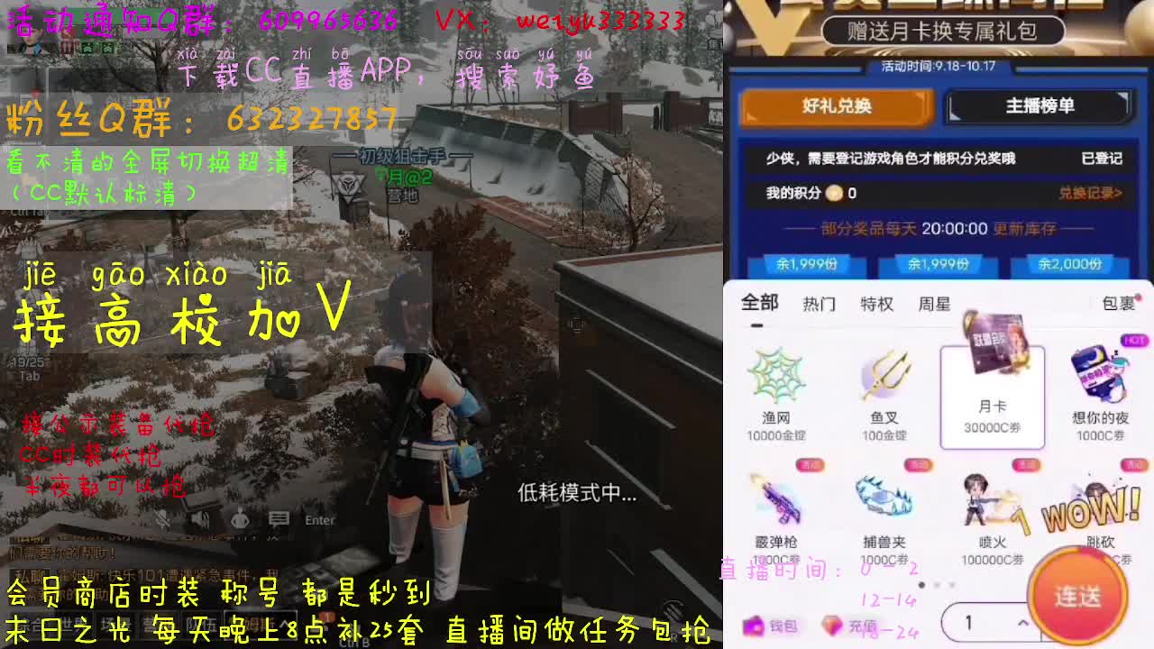 呲呲直播妤鱼 第2段