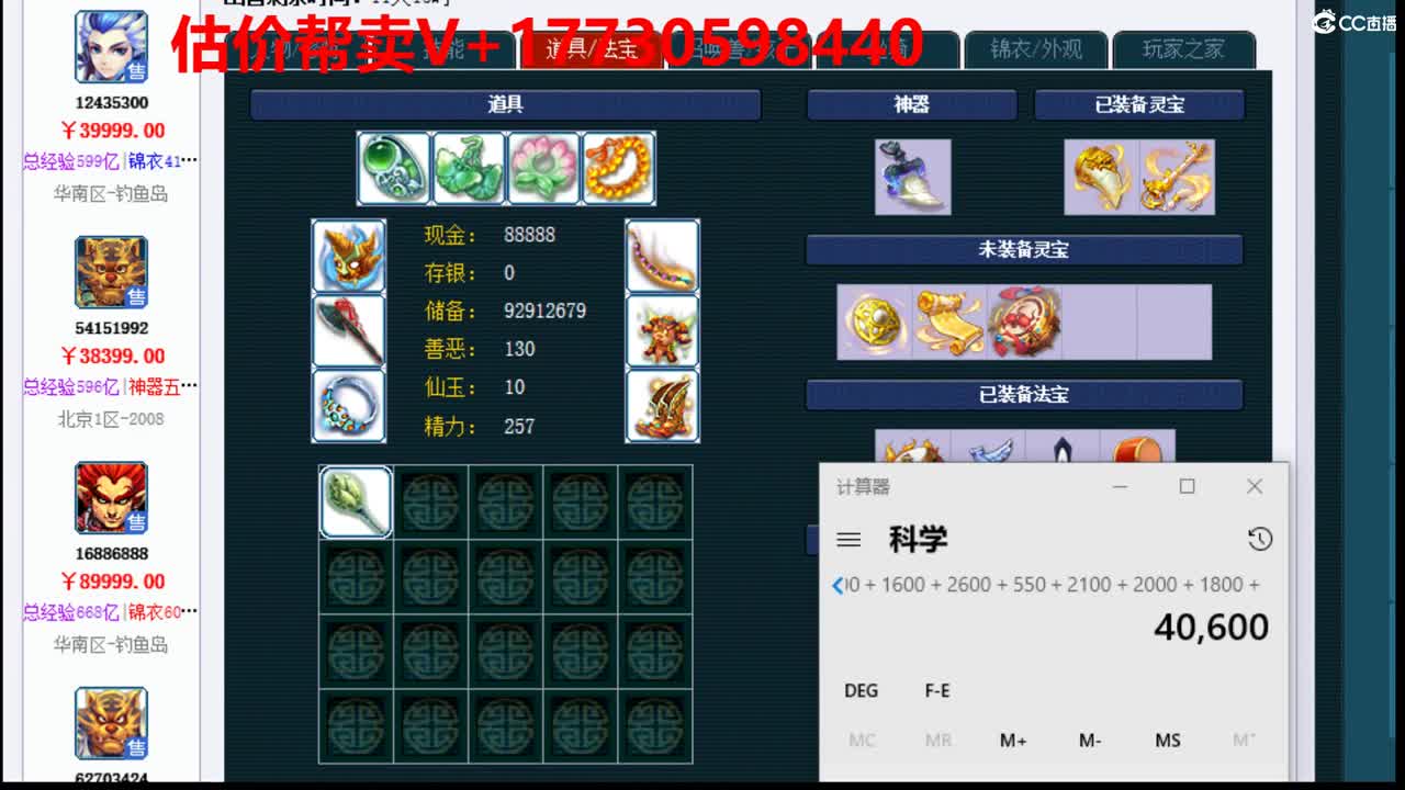 估价-帮卖-效率帮推销号 第2段