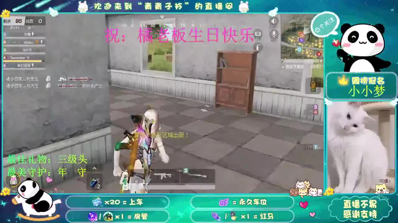 心态好了 人生就顺了。 第2段