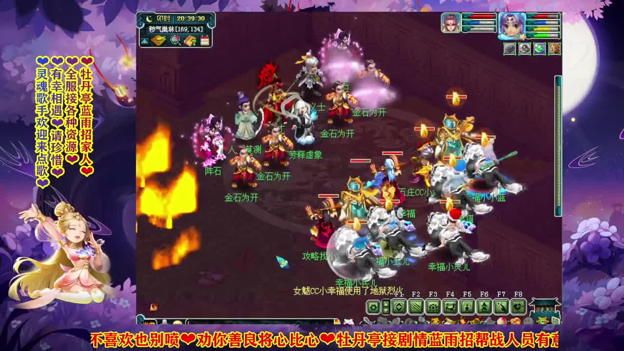 牡丹亭玩家秀求票票❤接资源 第2段