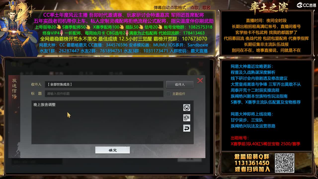 邀请赛胜天凉州视角 第1段